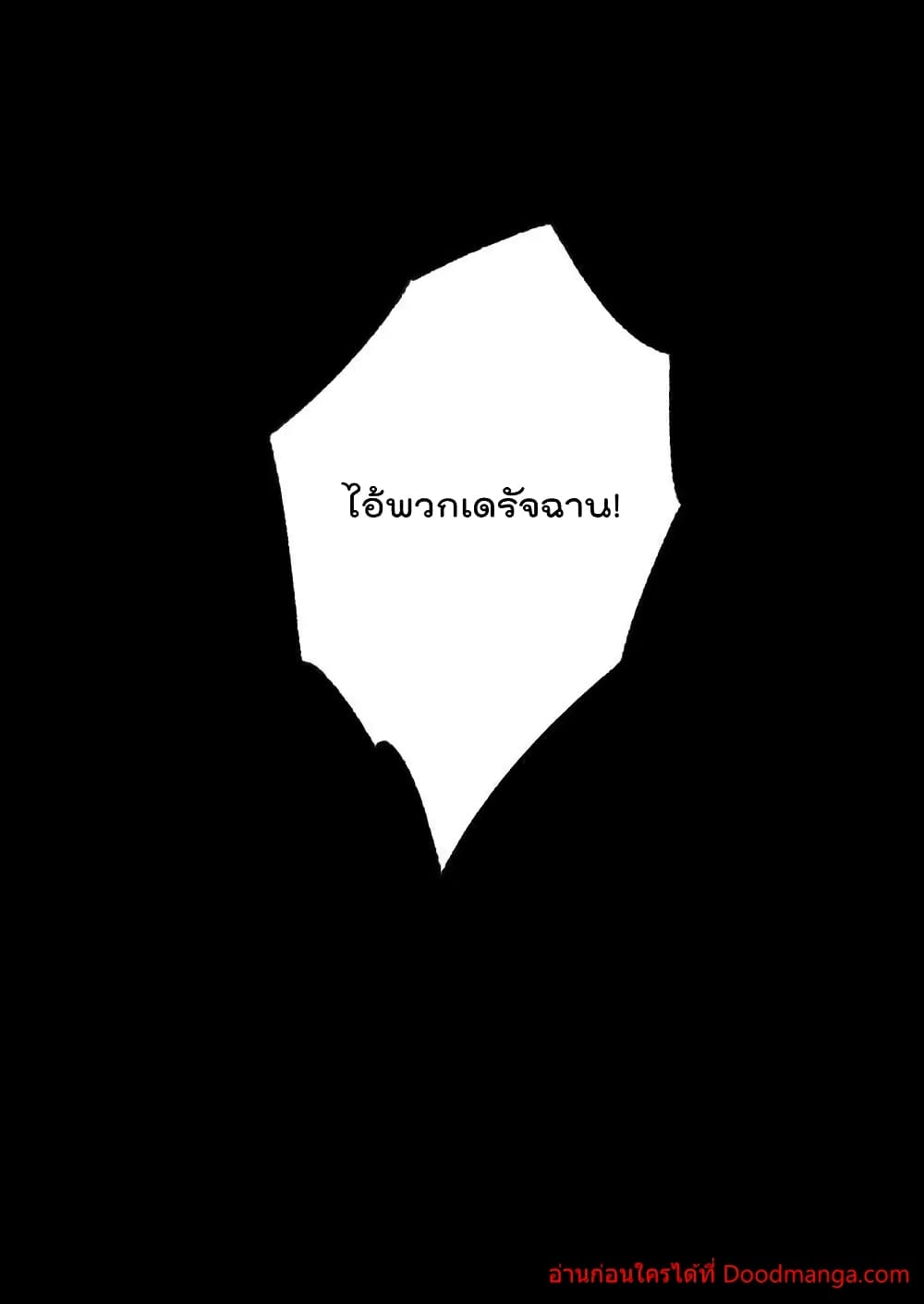 I Am Invincible After Going Down the Mountain ตอนที่ 39 (16)